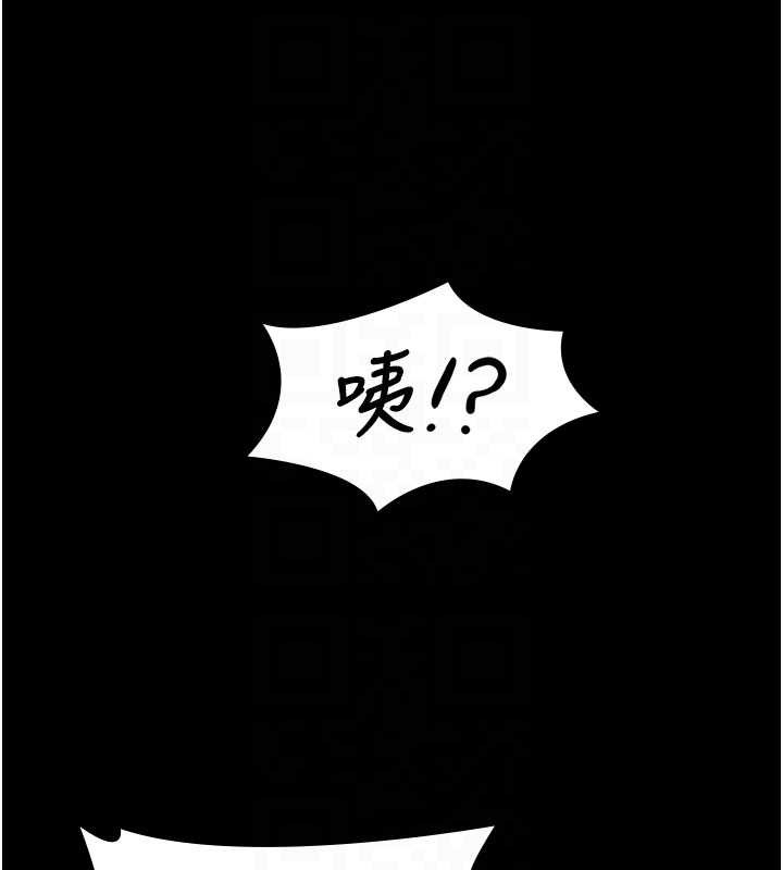守护妳 - 第20話-藏不住的殺氣和悲傷 - page 103