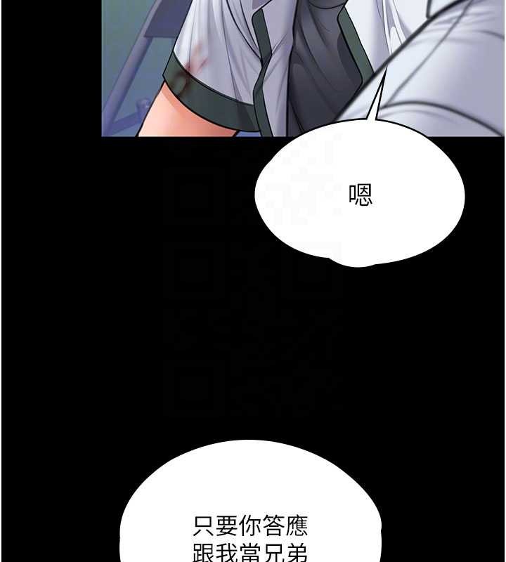 守护妳 - 第20話-藏不住的殺氣和悲傷 - page 105