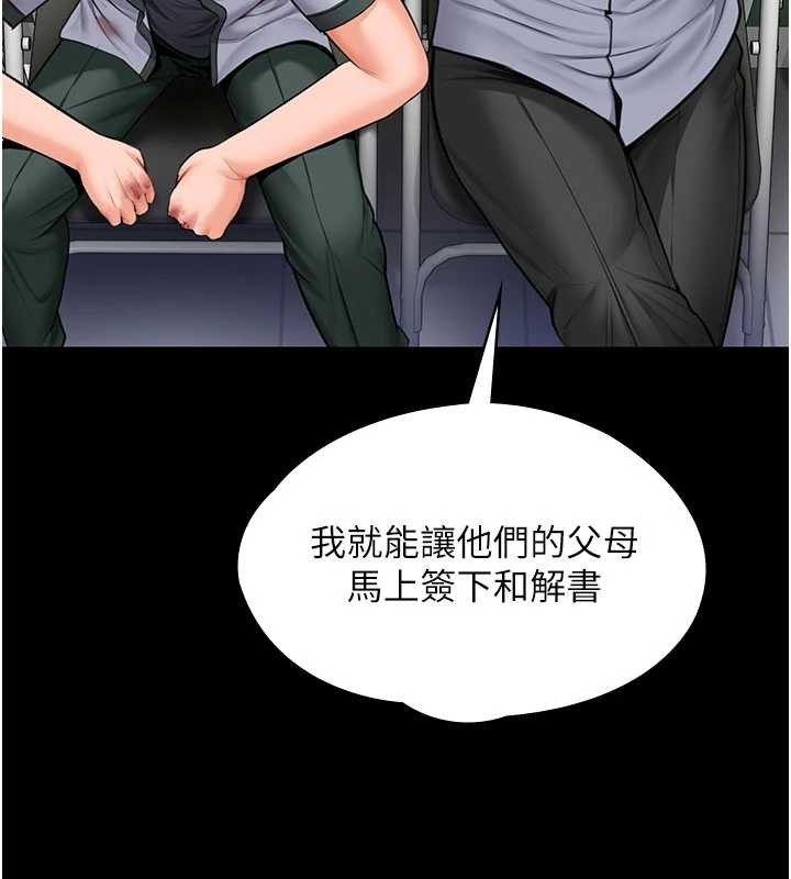 守护妳 - 第20話-藏不住的殺氣和悲傷 - page 107