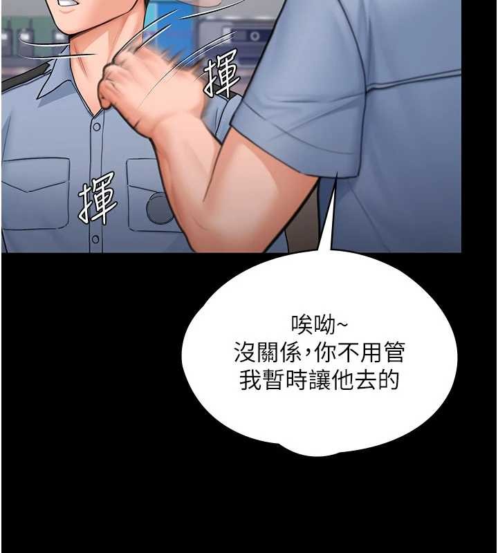 守护妳 - 第20話-藏不住的殺氣和悲傷 - page 109