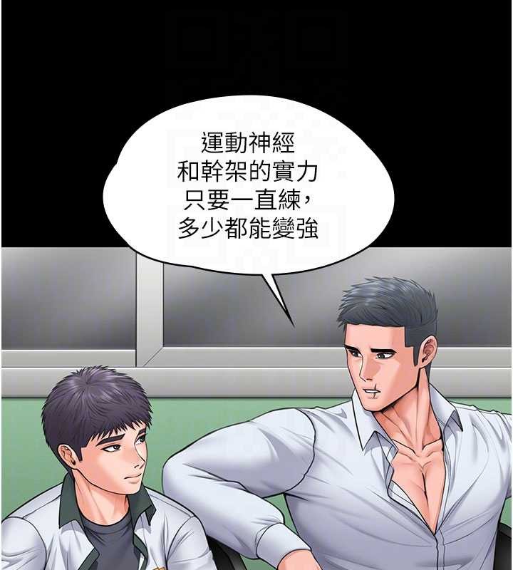 守护妳 - 第20話-藏不住的殺氣和悲傷 - page 117