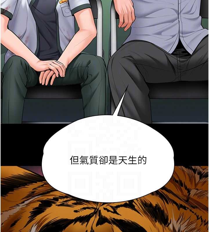 守护妳 - 第20話-藏不住的殺氣和悲傷 - page 118