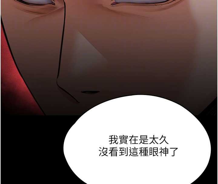 守护妳 - 第20話-藏不住的殺氣和悲傷 - page 120