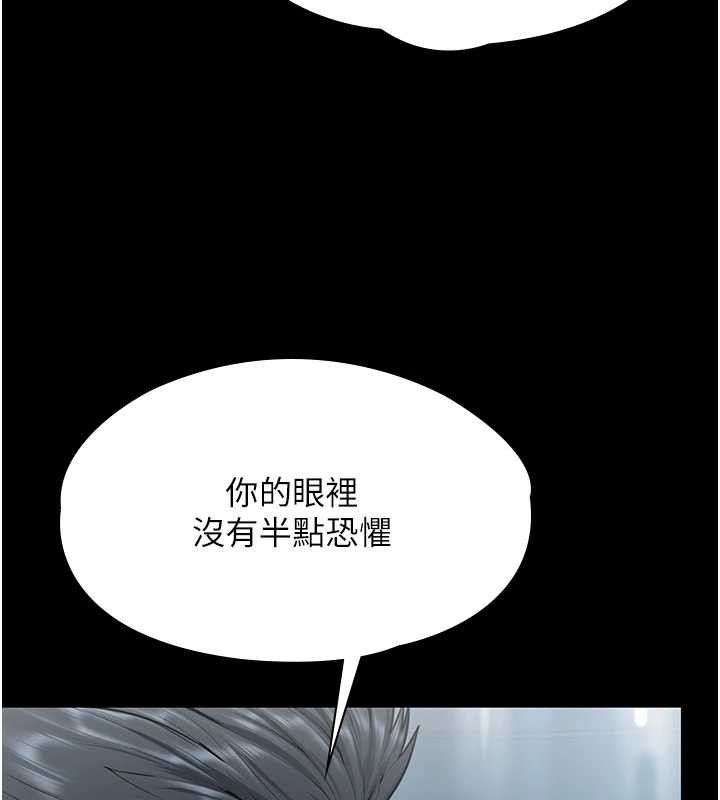 守护妳 - 第20話-藏不住的殺氣和悲傷 - page 121
