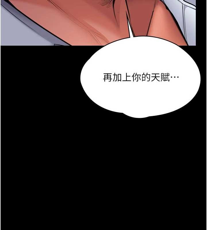 守护妳 - 第20話-藏不住的殺氣和悲傷 - page 123