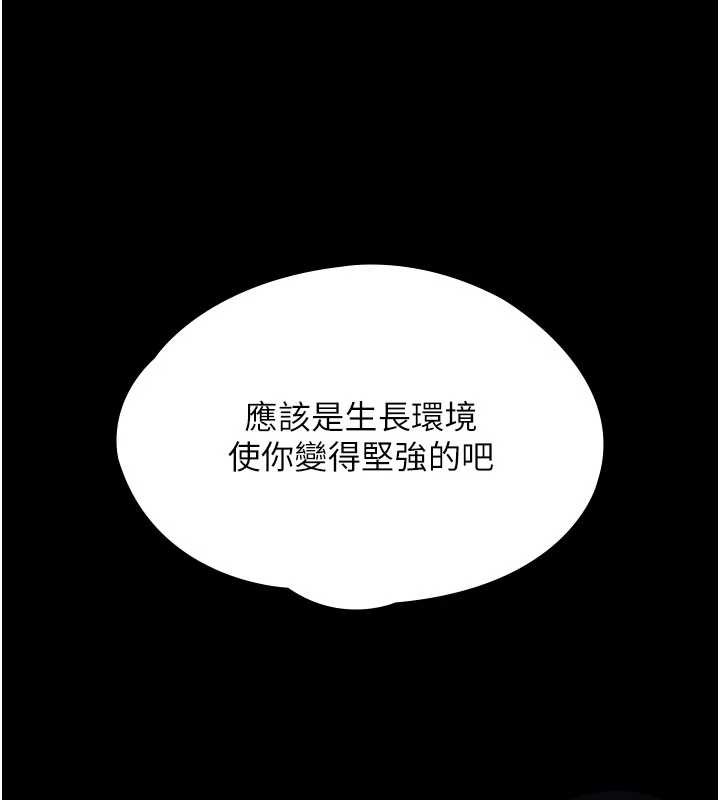 守护妳 - 第20話-藏不住的殺氣和悲傷 - page 125