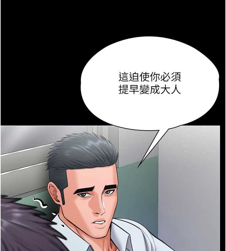 守护妳 - 第20話-藏不住的殺氣和悲傷 - page 135
