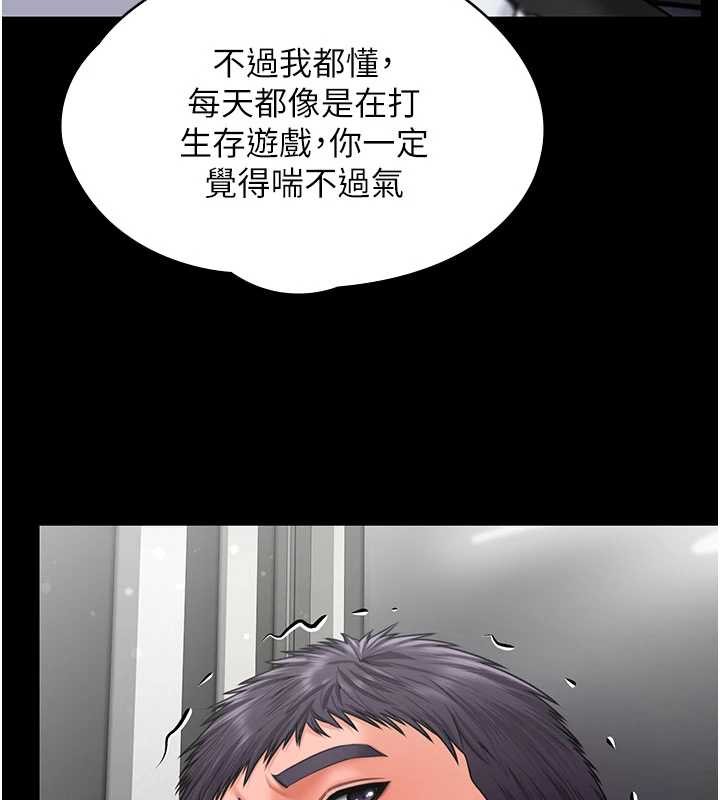 守护妳 - 第20話-藏不住的殺氣和悲傷 - page 137
