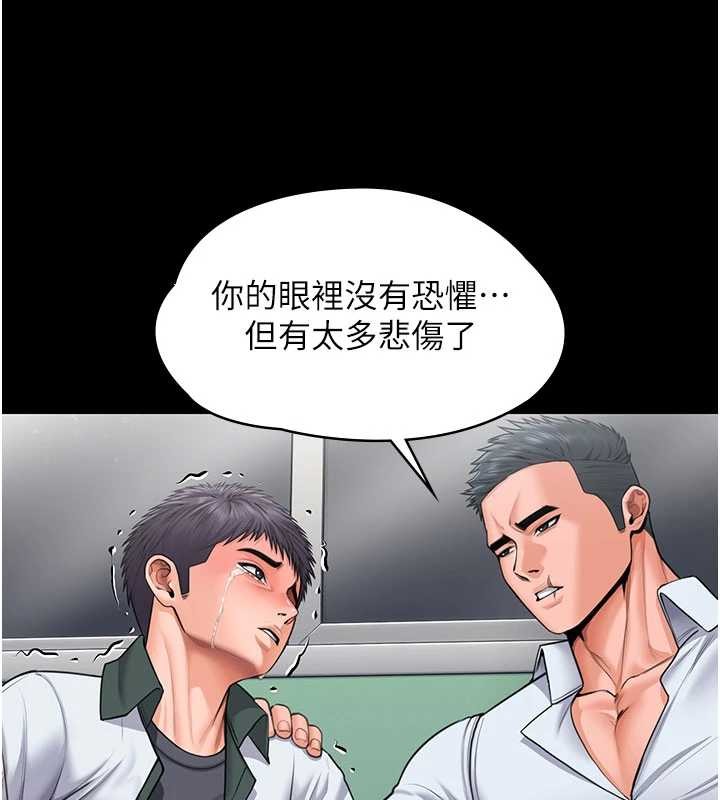 守护妳 - 第20話-藏不住的殺氣和悲傷 - page 143