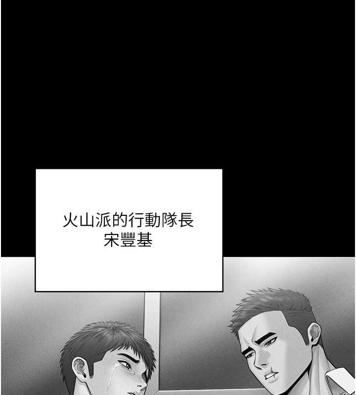 守护妳 - 第20話-藏不住的殺氣和悲傷 - page 145