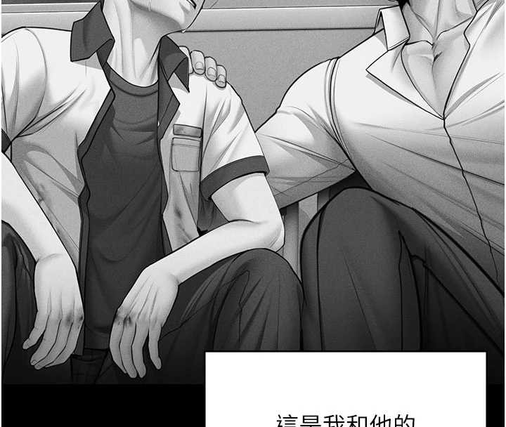 守护妳 - 第20話-藏不住的殺氣和悲傷 - page 146