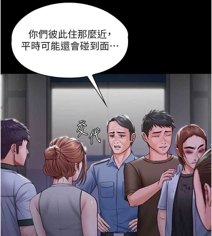 守护妳 - 第20話-藏不住的殺氣和悲傷 - page 152