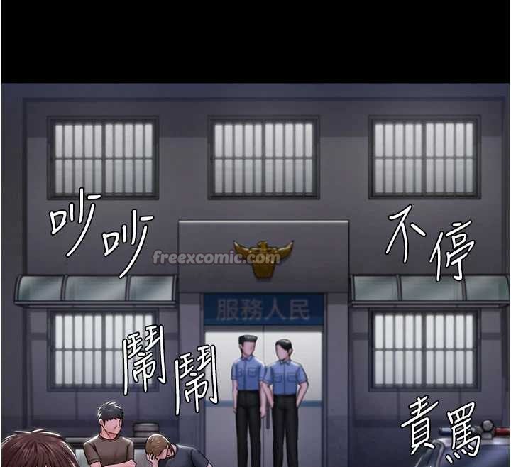 守护妳 - 第20話-藏不住的殺氣和悲傷 - page 154
