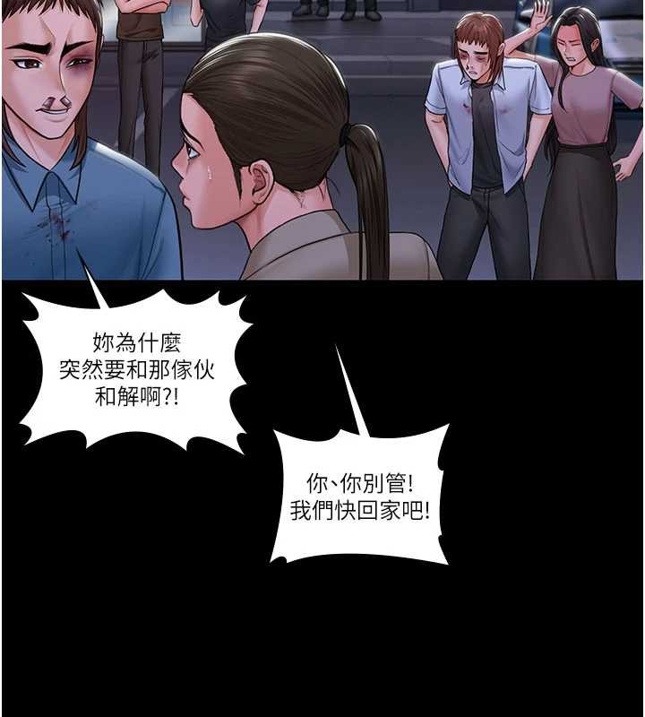 守护妳 - 第20話-藏不住的殺氣和悲傷 - page 155