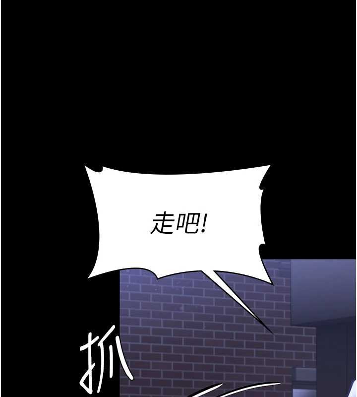守护妳 - 第20話-藏不住的殺氣和悲傷 - page 157