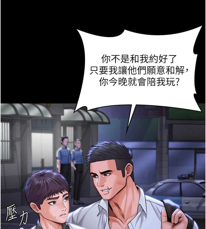 守护妳 - 第20話-藏不住的殺氣和悲傷 - page 159