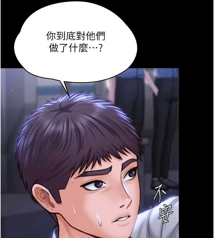 守护妳 - 第20話-藏不住的殺氣和悲傷 - page 161