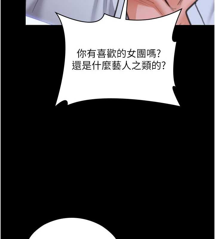 守护妳 - 第20話-藏不住的殺氣和悲傷 - page 165