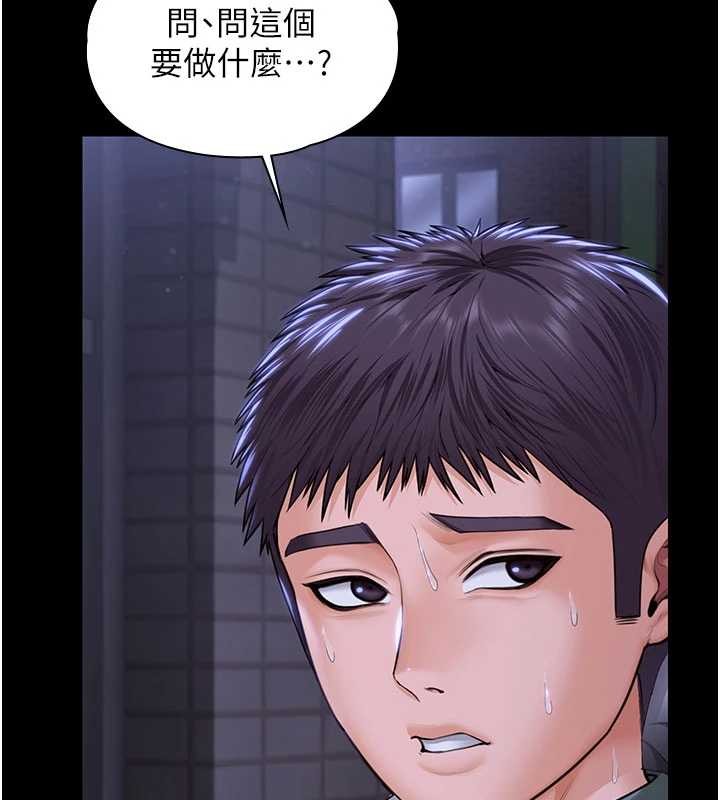 守护妳 - 第20話-藏不住的殺氣和悲傷 - page 166