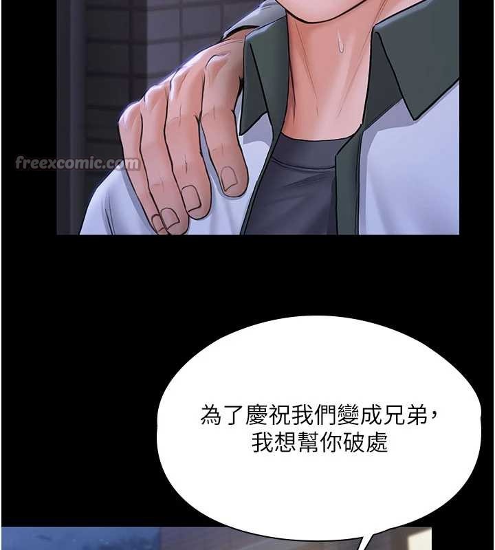守护妳 - 第20話-藏不住的殺氣和悲傷 - page 167