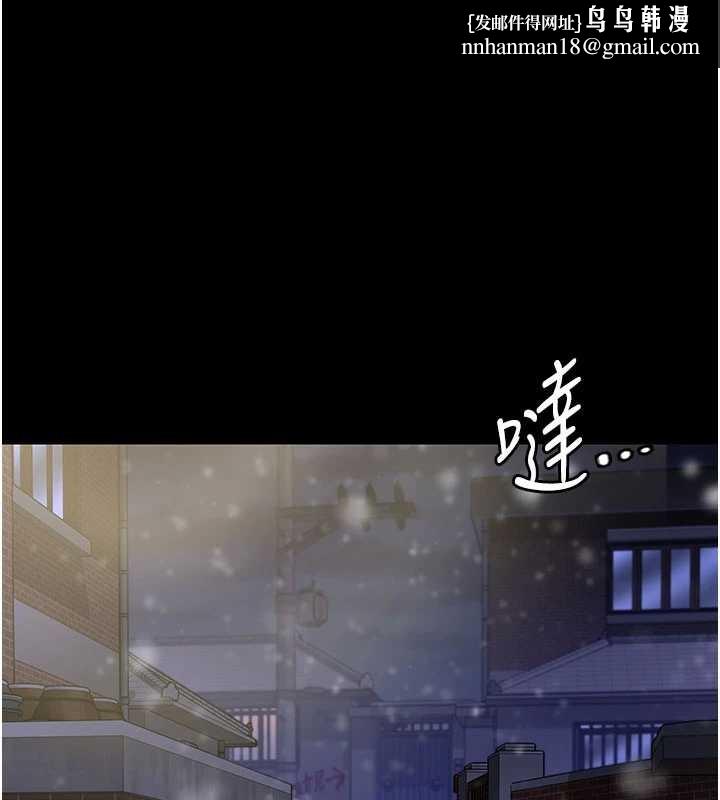 守护妳 - 第12話-上我或殺了我，都隨你 - page 1