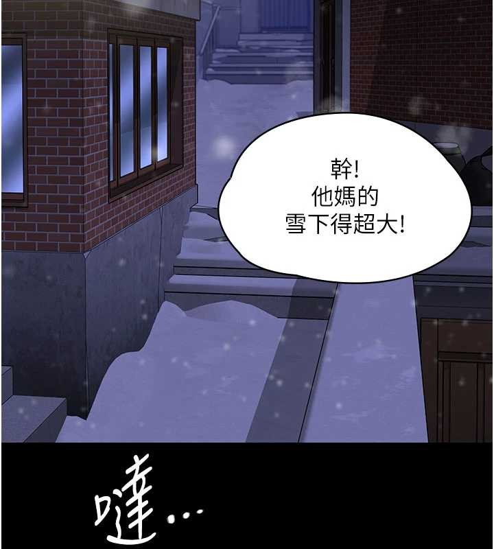 守护妳 - 第12話-上我或殺了我，都隨你 - page 2