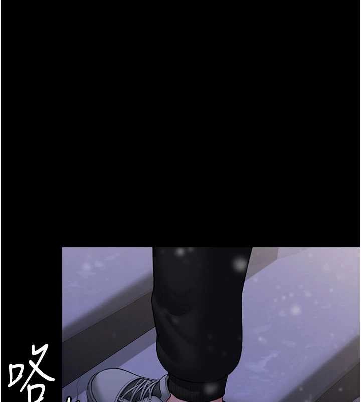 守护妳 - 第12話-上我或殺了我，都隨你 - page 6