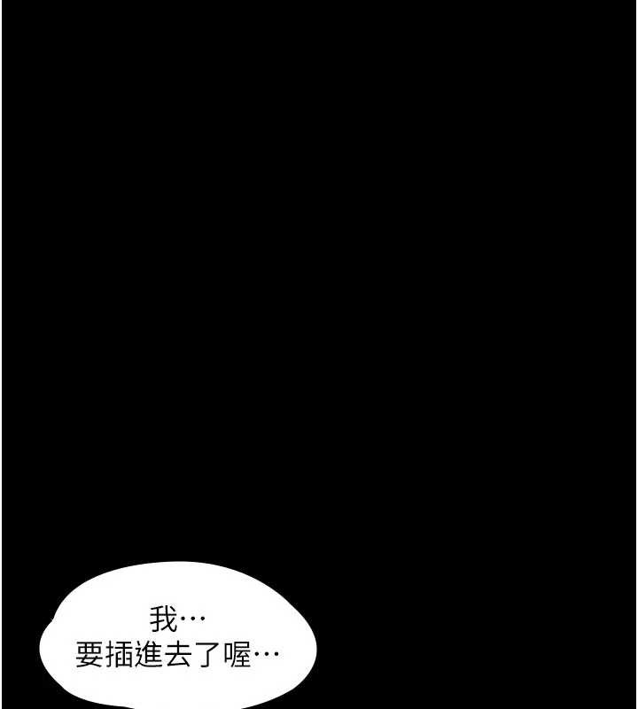守护妳 - 第12話-上我或殺了我，都隨你 - page 13