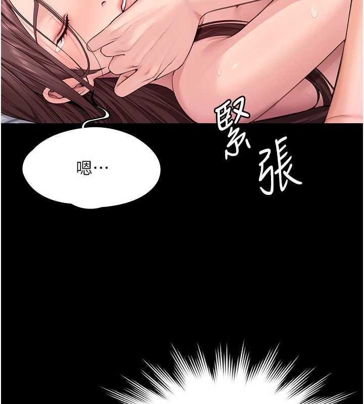 守护妳 - 第12話-上我或殺了我，都隨你 - page 15