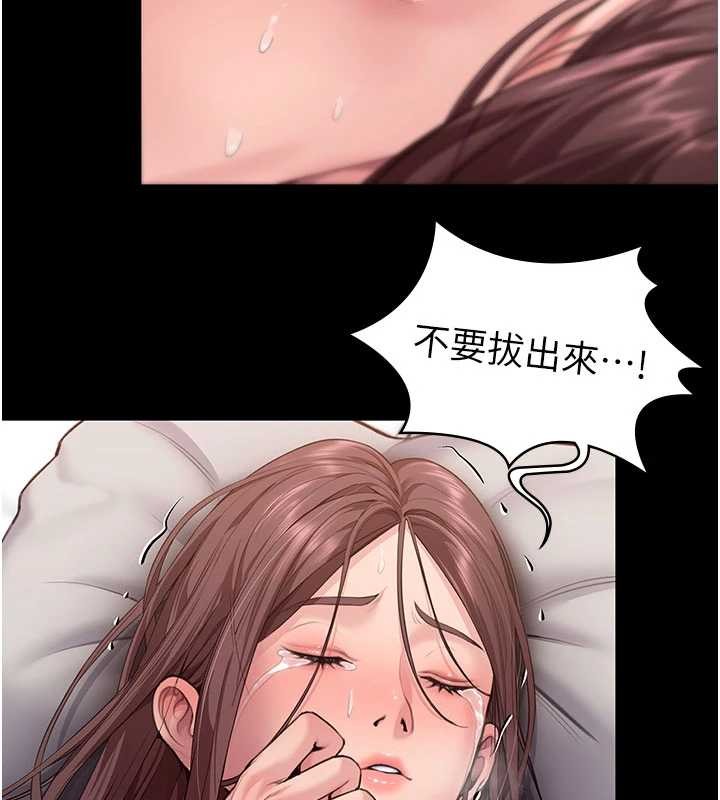 守护妳 - 第12話-上我或殺了我，都隨你 - page 19