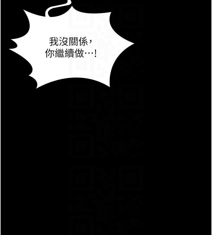 守护妳 - 第12話-上我或殺了我，都隨你 - page 21