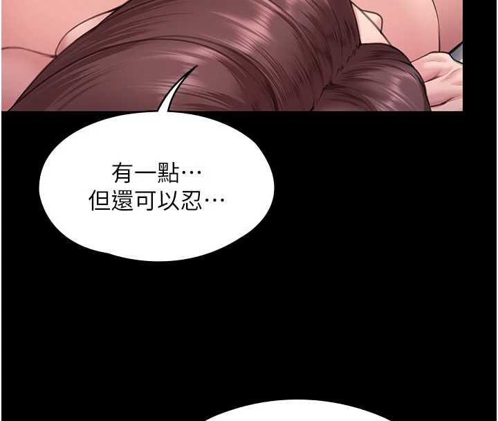 守护妳 - 第12話-上我或殺了我，都隨你 - page 41