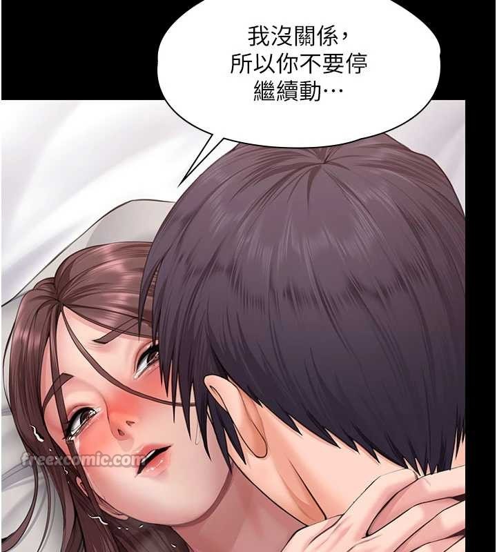 守护妳 - 第12話-上我或殺了我，都隨你 - page 42