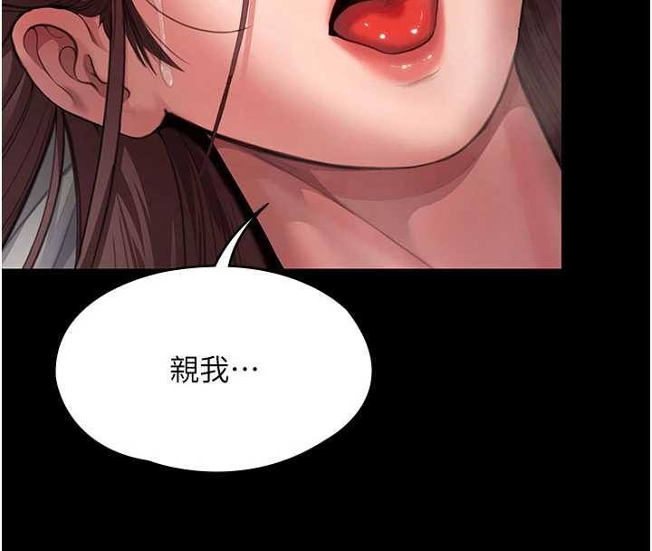 守护妳 - 第12話-上我或殺了我，都隨你 - page 45