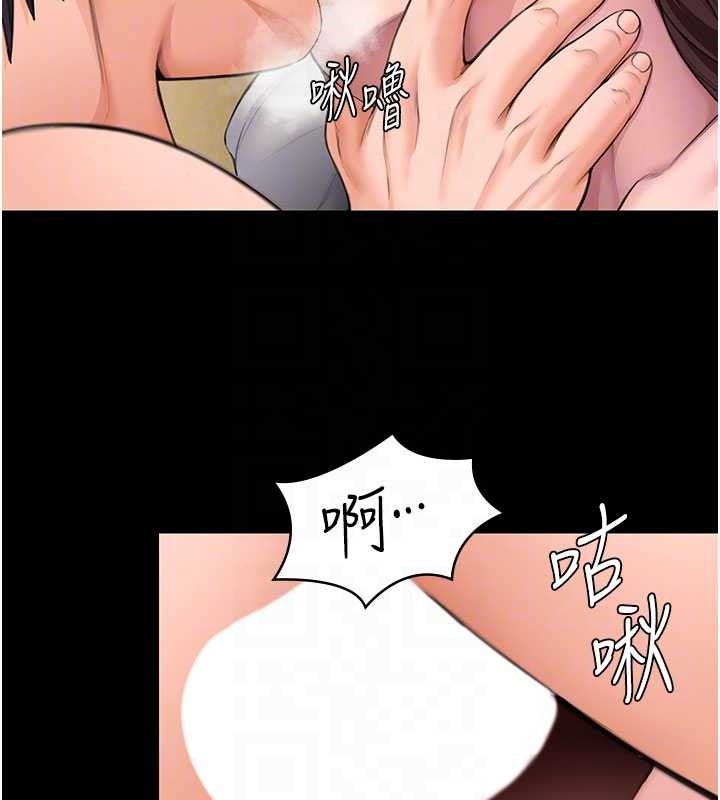 守护妳 - 第12話-上我或殺了我，都隨你 - page 50