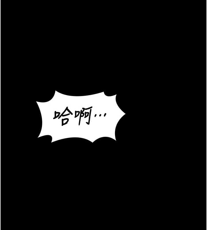 守护妳 - 第12話-上我或殺了我，都隨你 - page 58