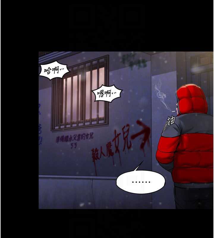 守护妳 - 第12話-上我或殺了我，都隨你 - page 65