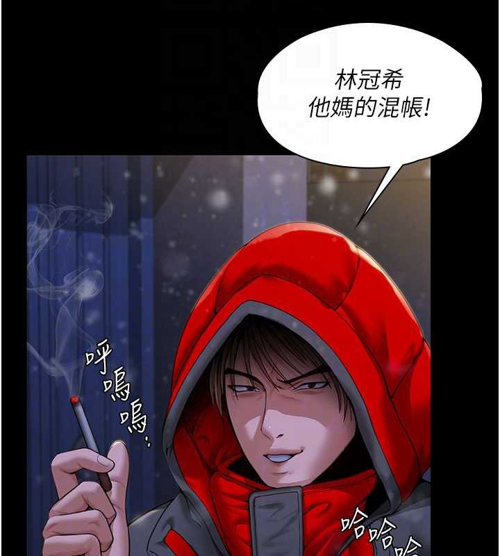 守护妳 - 第12話-上我或殺了我，都隨你 - page 66