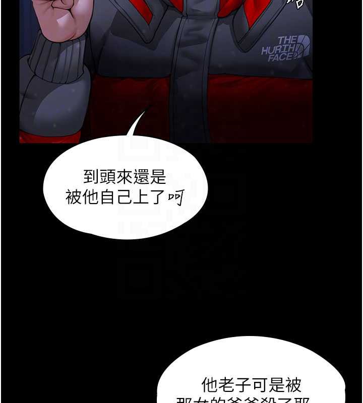 守护妳 - 第12話-上我或殺了我，都隨你 - page 67
