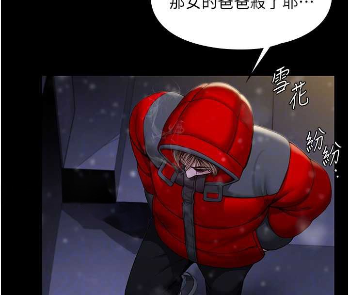 守护妳 - 第12話-上我或殺了我，都隨你 - page 68