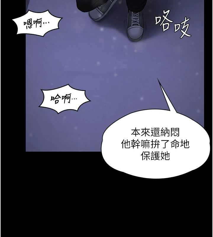 守护妳 - 第12話-上我或殺了我，都隨你 - page 69