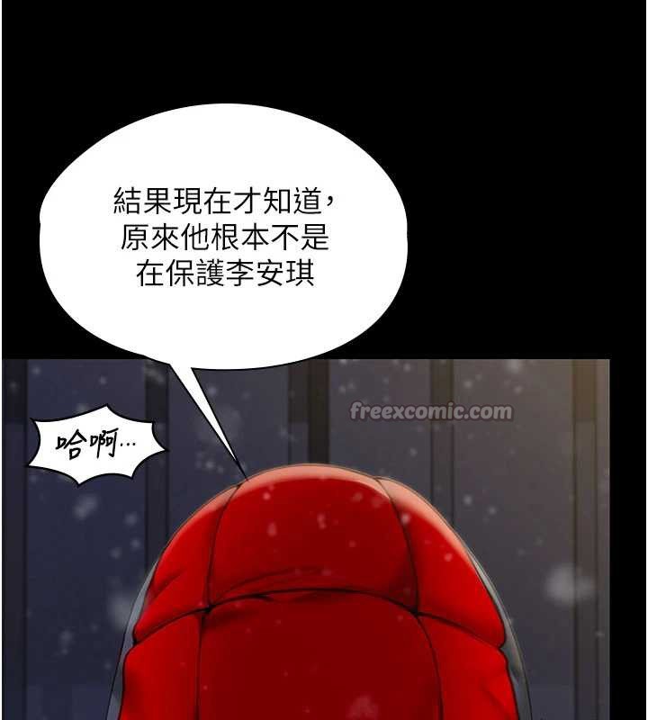 守护妳 - 第12話-上我或殺了我，都隨你 - page 70