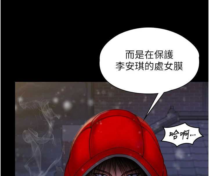 守护妳 - 第12話-上我或殺了我，都隨你 - page 72