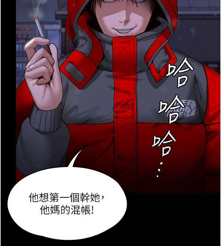 守护妳 - 第12話-上我或殺了我，都隨你 - page 73