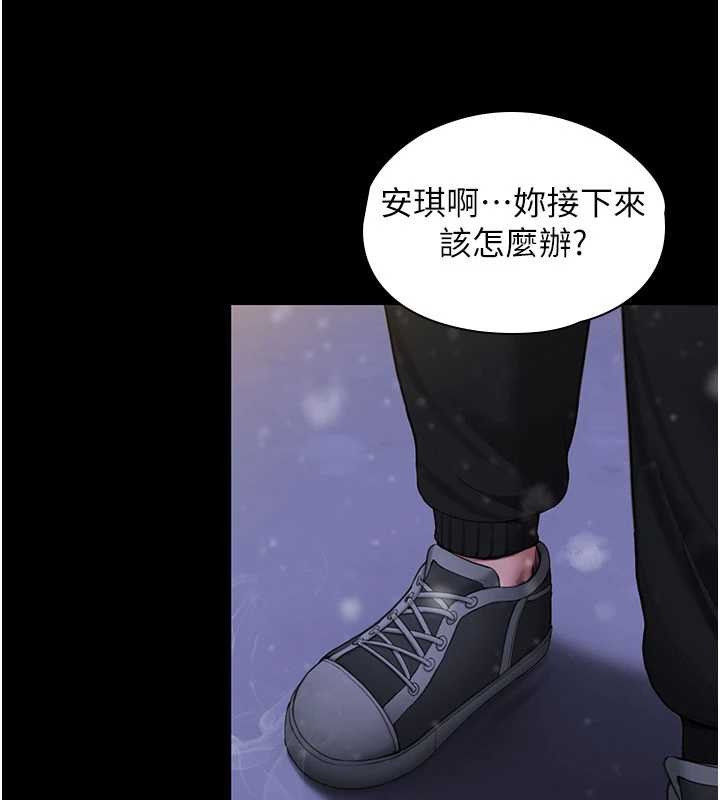 守护妳 - 第12話-上我或殺了我，都隨你 - page 74