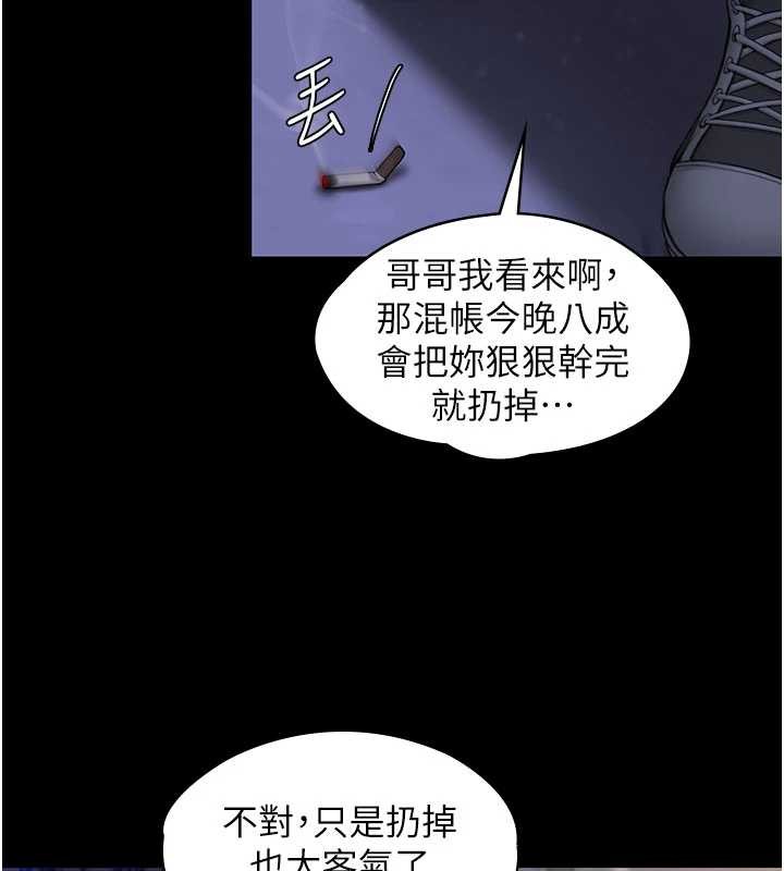 守护妳 - 第12話-上我或殺了我，都隨你 - page 75