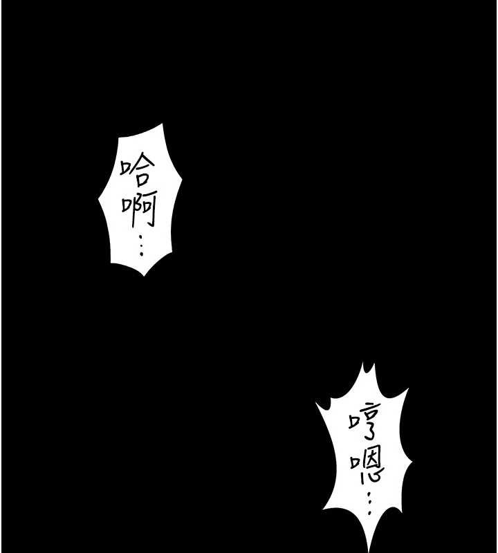 守护妳 - 第12話-上我或殺了我，都隨你 - page 85