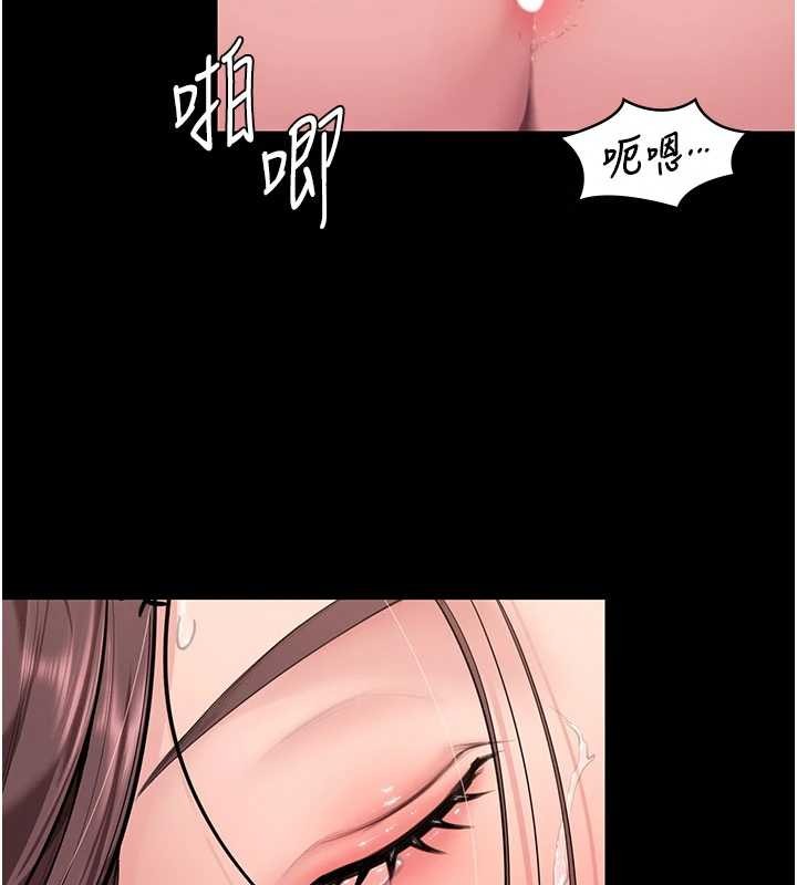 守护妳 - 第12話-上我或殺了我，都隨你 - page 87