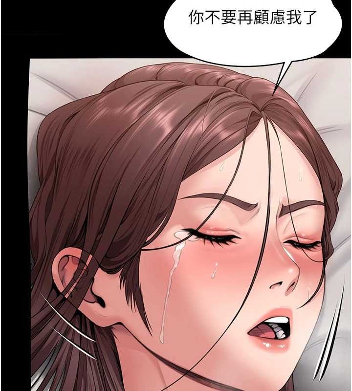 守护妳 - 第12話-上我或殺了我，都隨你 - page 95