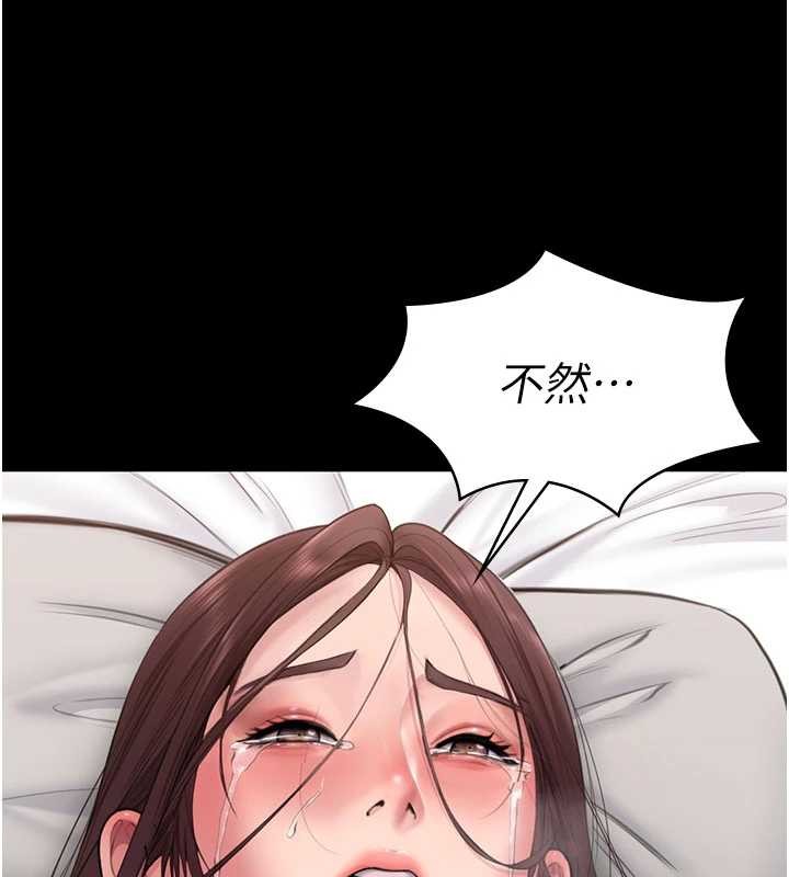 守护妳 - 第12話-上我或殺了我，都隨你 - page 116